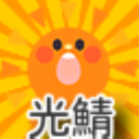 光鯖ロゴ